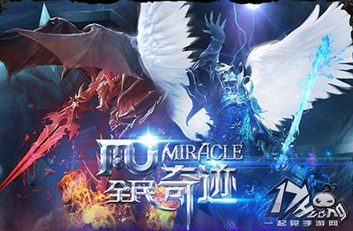 全民奇迹mu