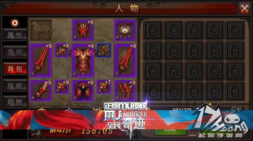 全民奇迹mu
