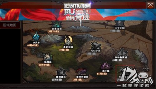 全民奇迹mu