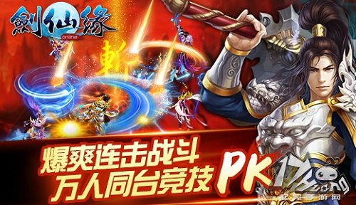 剑仙缘
