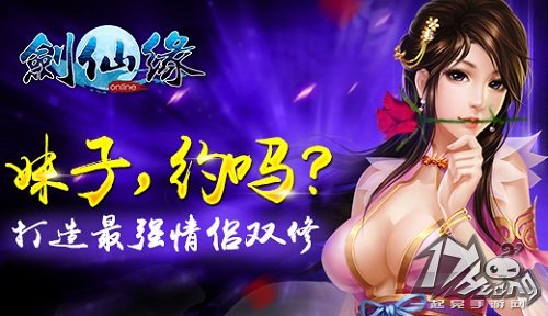 剑仙缘