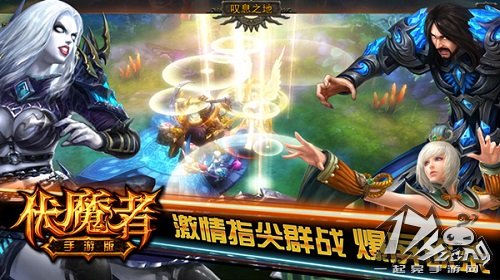伏魔者