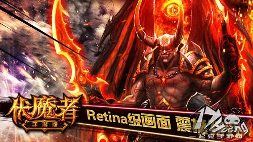 伏魔者