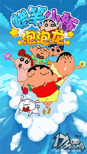 泡泡龙