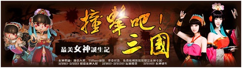 撞击吧三国