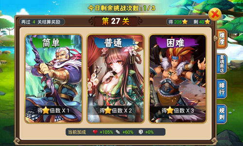 三国之乱舞