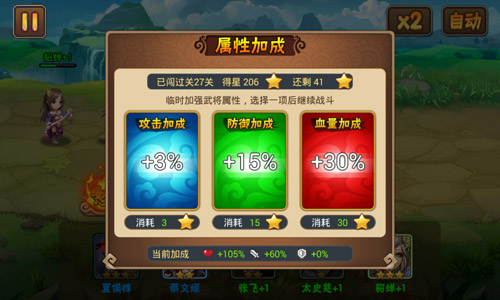 三国之乱舞