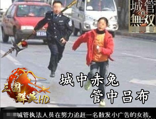 三国群英HD