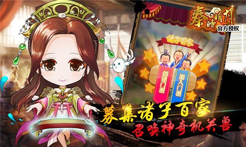 秦时明月