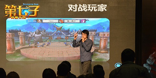 第七子