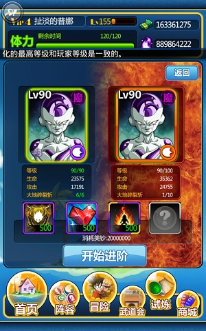 龙珠来了