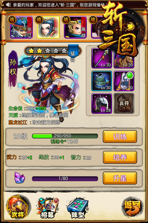 斩三国