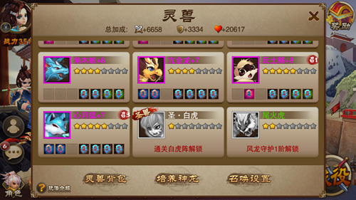 三国之刃