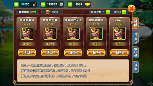 三国之乱舞