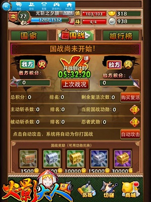 火影大人