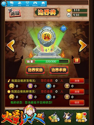火影大人