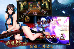 成就系统来袭 天拓游戏《三国名将》新玩法