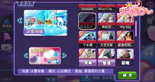 恋舞OL