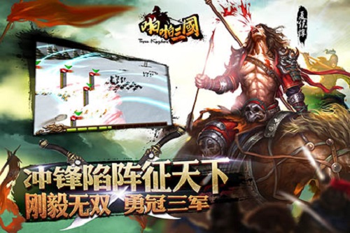 啪啪三国
