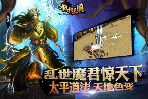 啪啪三国