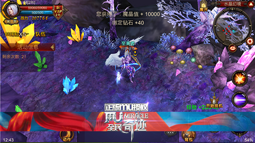 全民奇迹mu