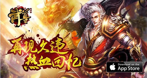 武尊