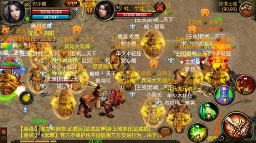 武尊