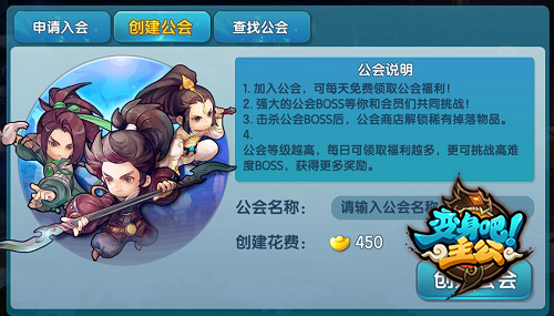 变身吧主公
