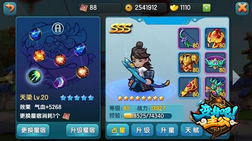 变身吧主公