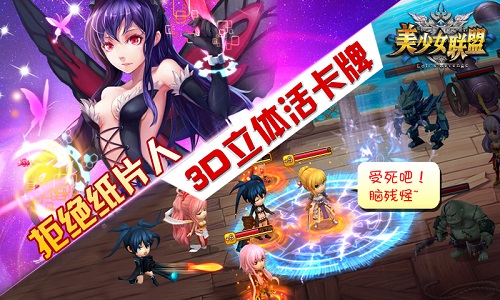 美少女联盟
