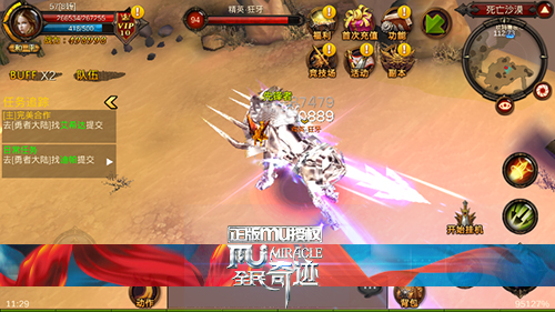 全民奇迹mu