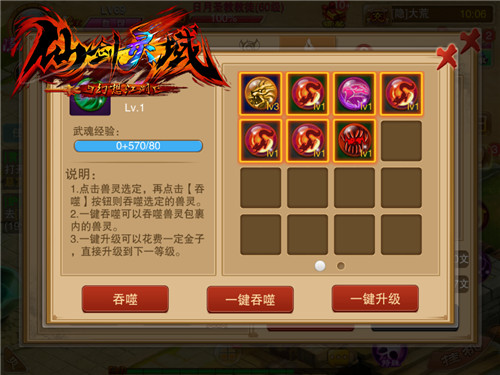 幻想江湖
