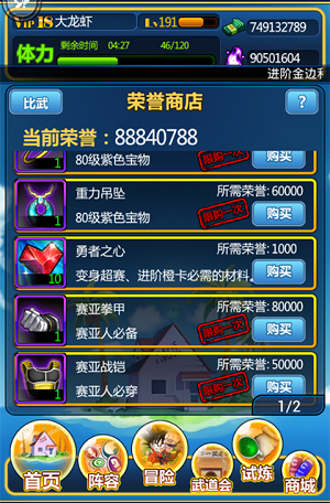 龙珠来了