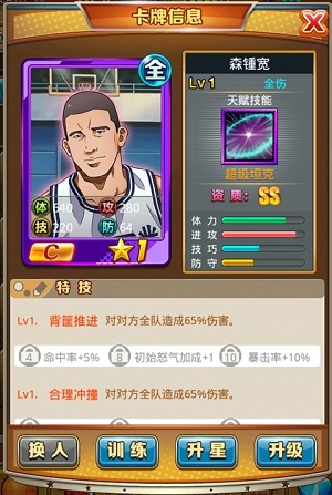 黑子的篮球