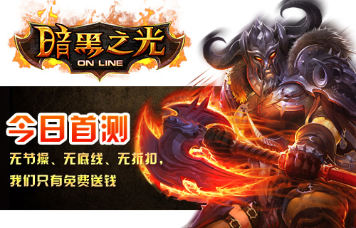 暗黑之光