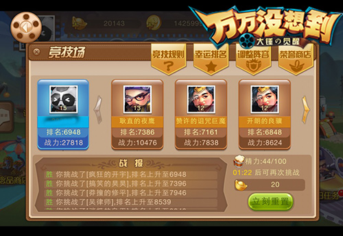 万万没想到 大锤的觉醒