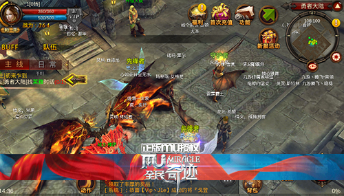 全民奇迹mu