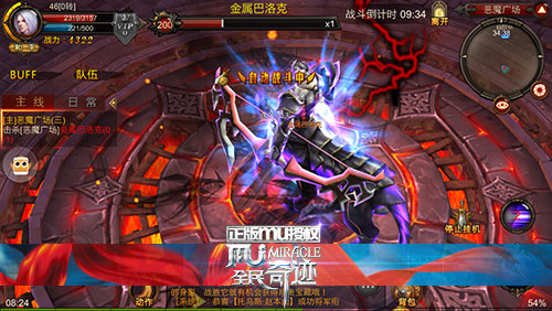 全民奇迹mu