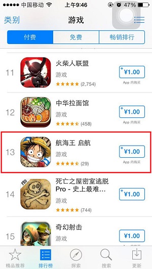 航海王 启航