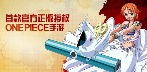 航海王 启航