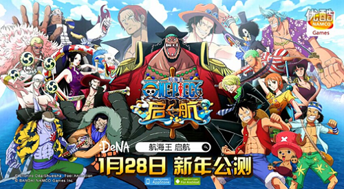 航海王 启航