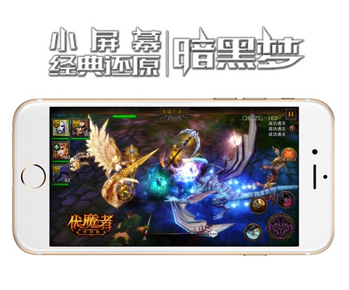 伏魔者