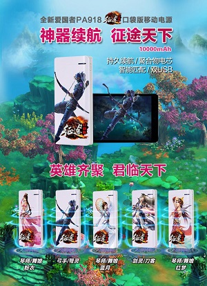 征途