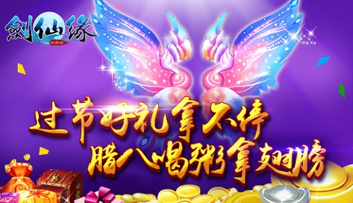 剑仙缘