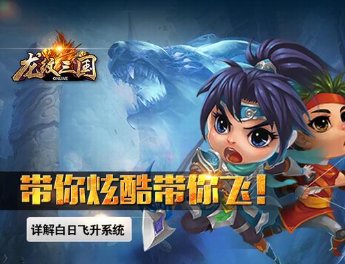 龙纹三国