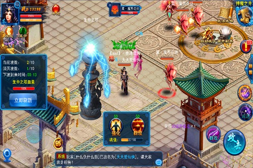 天天爱仙侠