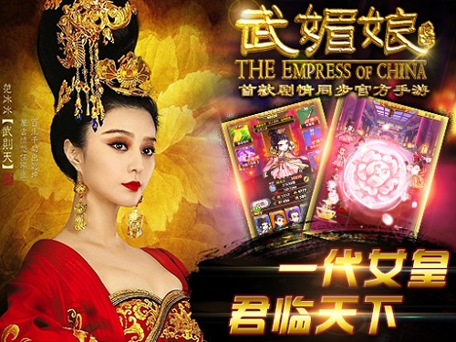 武媚娘传奇