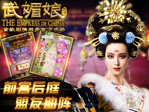 武媚娘传奇