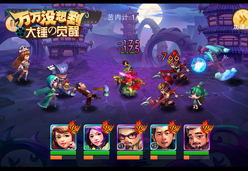 万万没想到 大锤的觉醒
