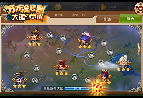 万万没想到 大锤的觉醒